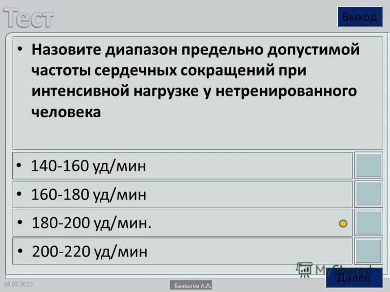 Частота сердечных сокращений в покое. Диапазон частот сердечных сокращений у нетренированных. Частота пульса в покое у здорового человека. Диапазон частот сердечных сокращений у нетренированных. Как определяется частота пульса.
