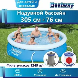 Бассейн bestway с фильтром