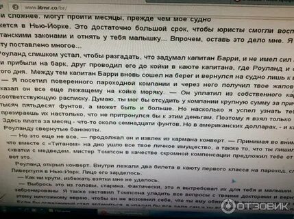 Мистер томпсон спросил правильно ли я понял
