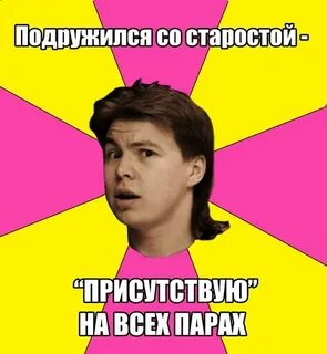 Типичный студент