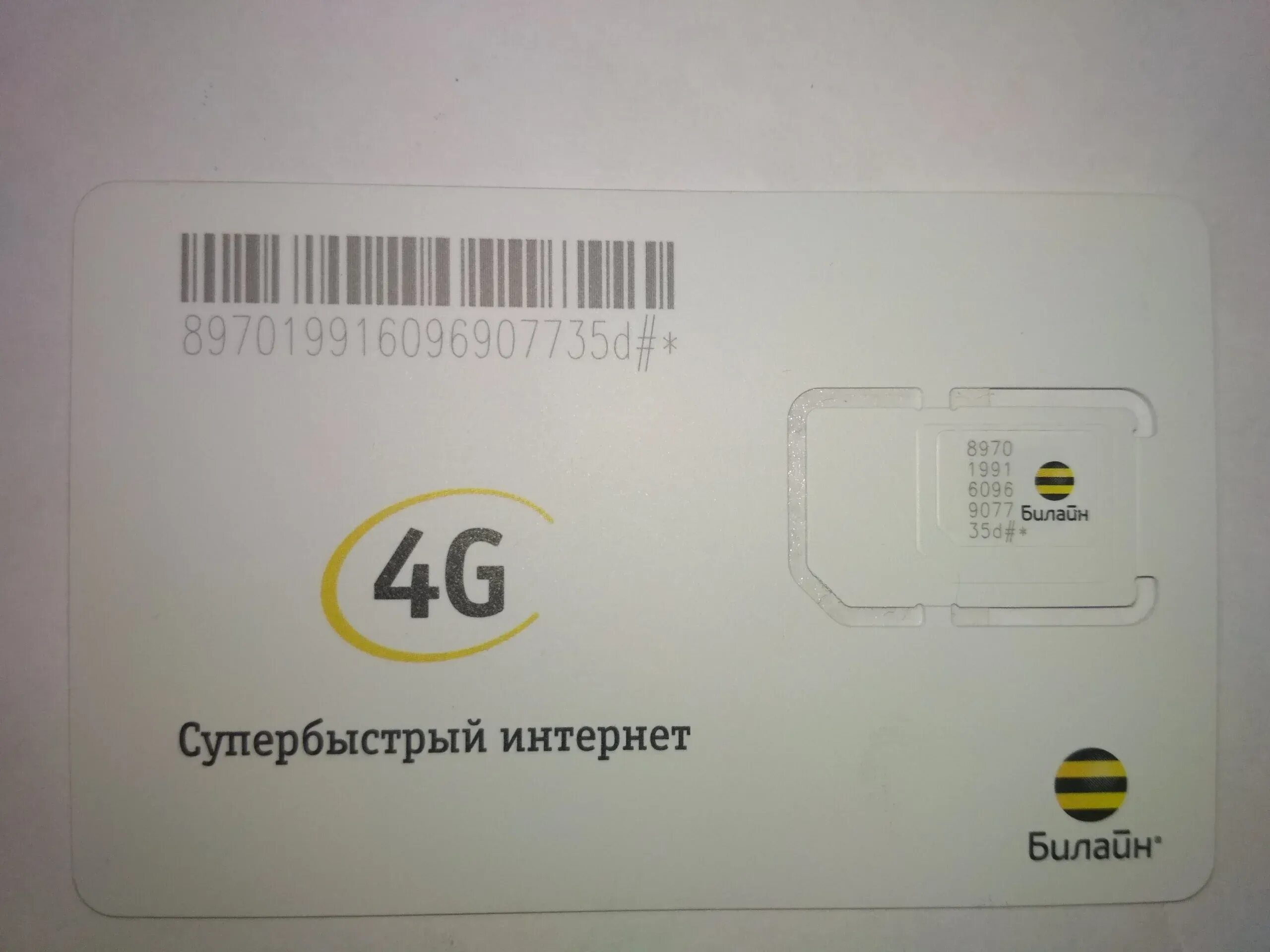 Симка билайн. Близкие люди 3 лайт тариф. Безлимитная сим карта билайн. Оператор билайн номер. Сим карты безлимит 4g lte.