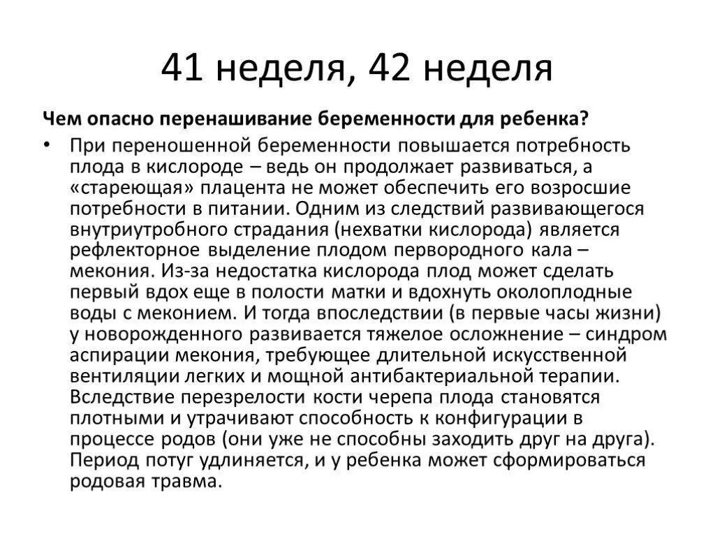 Синдром аспирации
