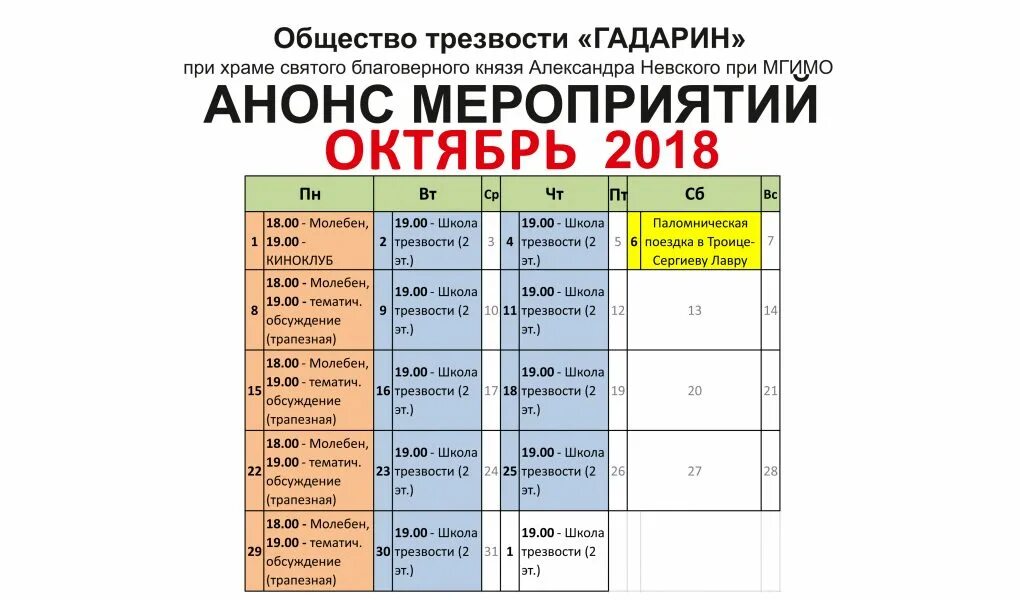 Точка трезвости володарский. Общество трезвости. Мероприятия по Дню трезвости. План трезвости. Сообщество трезвости.