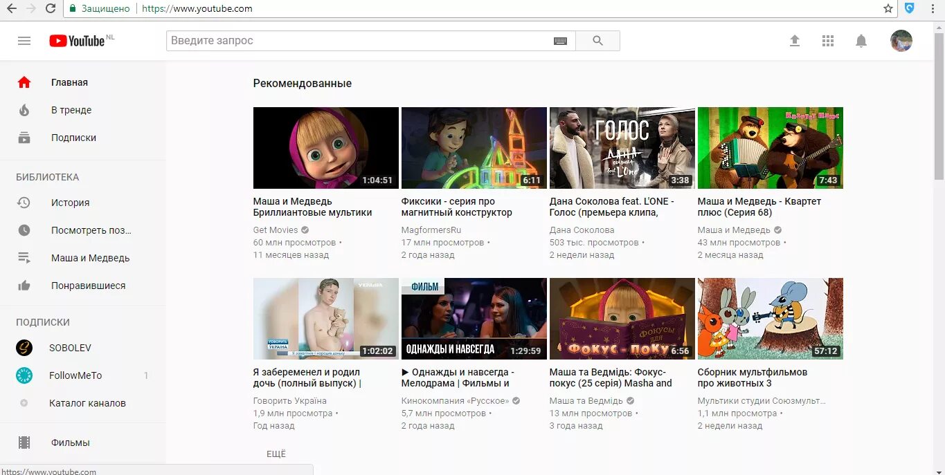 Youtube Главная страница. Главная youtube Главная. Ютуб Главная страница видео. Ютуб Главная страница самые популярные. Ne официальная страница ютуб 1
