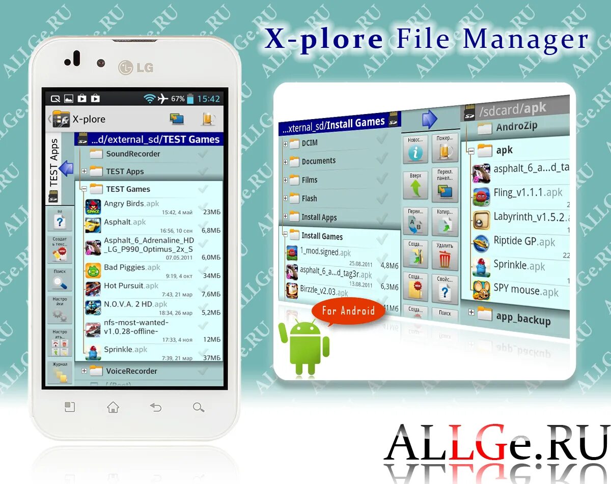 X plore для андроид apk. Файловый менеджер x-plore. X-plore для андроид. Файловый менеджер для андроид. X plore для андроид ТВ.