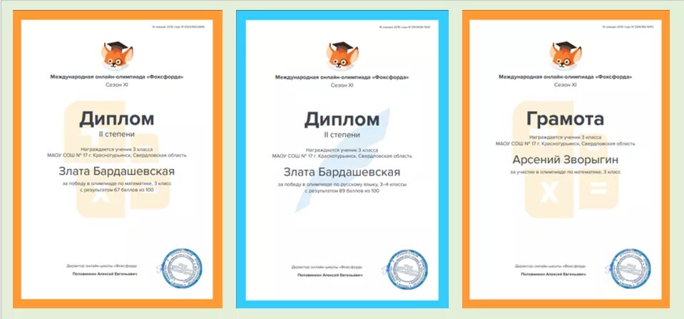 Индивидуальный проект 10 класс фоксфорд Скачать Фоксфорд Создание индивидуального проекта Мария Ванина, Анастасия Кико