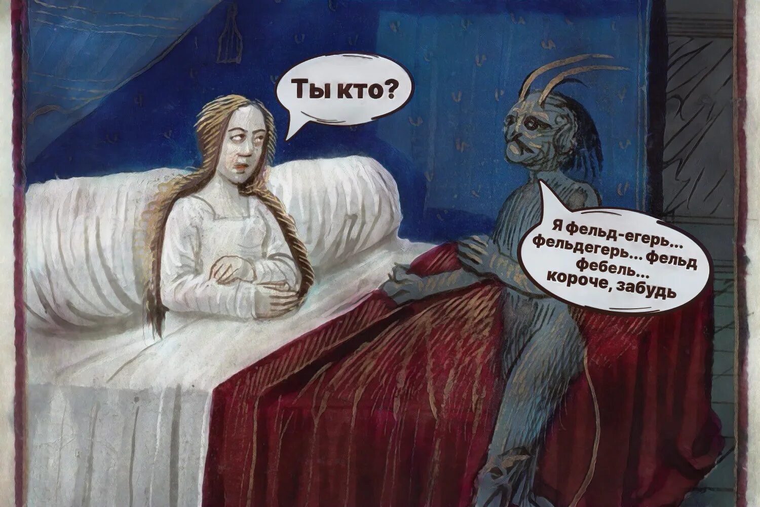 Переживем и черт с ним