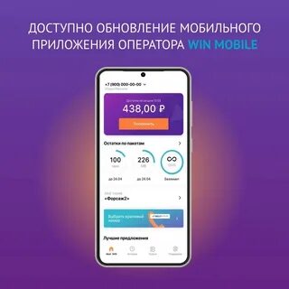 Оператор win