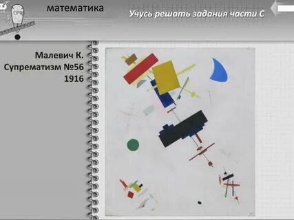Парк малевича как добраться
