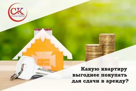 Выгодно ли сдавать дом в аренду посуточно