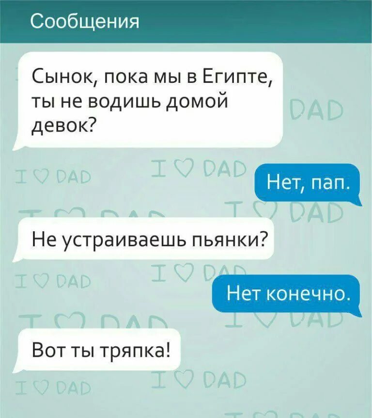 Переписки представляют. Переписки. смешные переписки до слез. смех в переписке. смешные переписки детей.