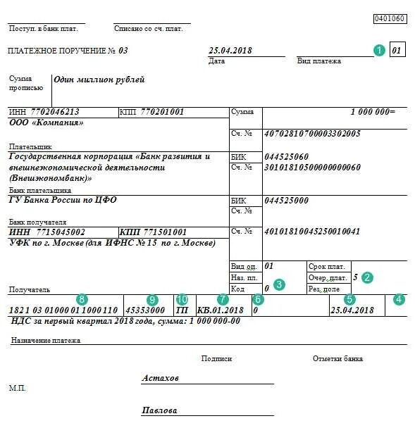 Поле УИН В платежном поручении. Платежное поручение транспортный налог. Транспортный налог авансовые платежи платежное поручение. Платежное поручение с УИН образец. Где взять платежки