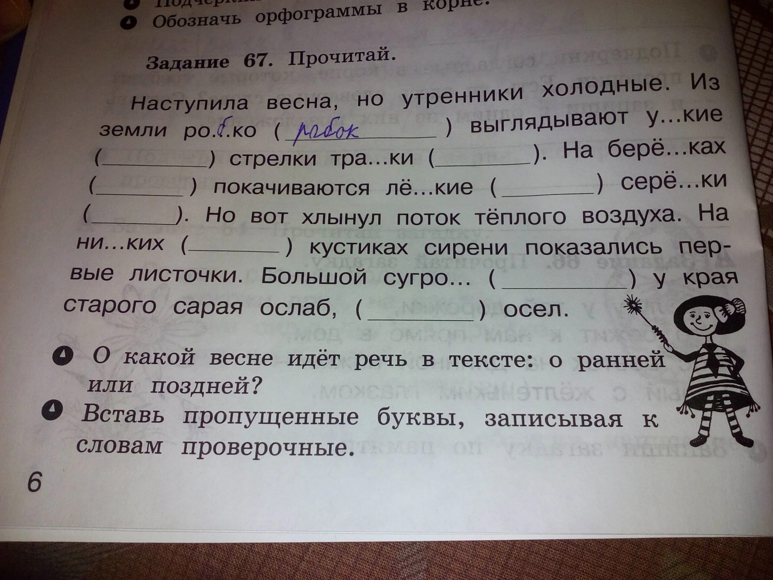 Выглянуло проверочное слово. Высунулась проверочное слово. Задавать вопрос к слову задания. Как проверить слово выглянуло букву я.