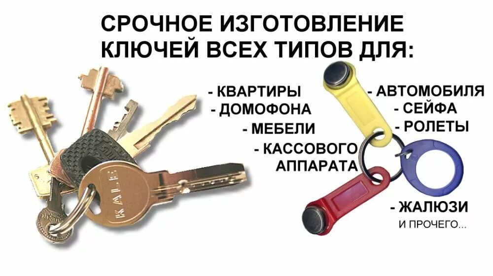 Рекламный ключ