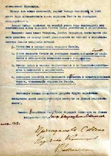 Один из первых документов новой большевистской