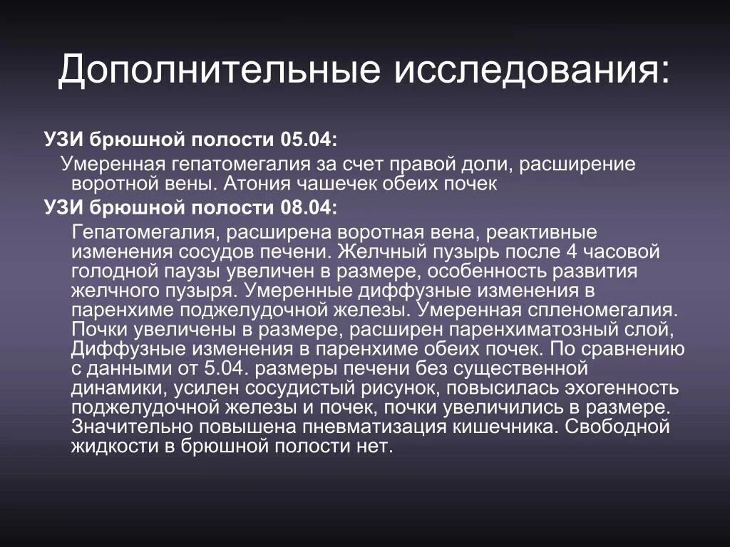 Гепатомегалия жировой печени. Гепатомегалия исследования. Степени гепатомегалии. Умеренная гепатомегалия печени у взрослого. Размеры печени при гепатомегалии.