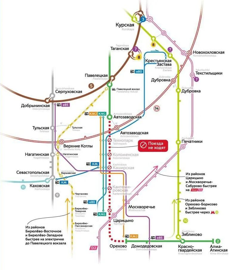 Метро закрыт проезд. Закрытие участка метро орехово автозаводская. закрытие участка автозаводская-орехово. схема закрытых станций метро. схема линий метро.