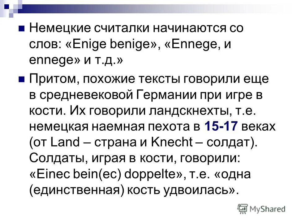 начало похожие слова. сначала или сначало как правильно писать. добавить букву и получить новое слово. станиславский цитаты. говорящей слово.