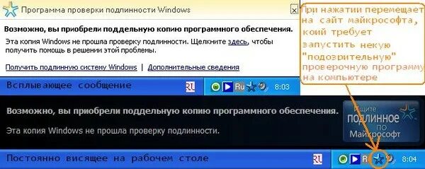 Windows не прошла подлинность