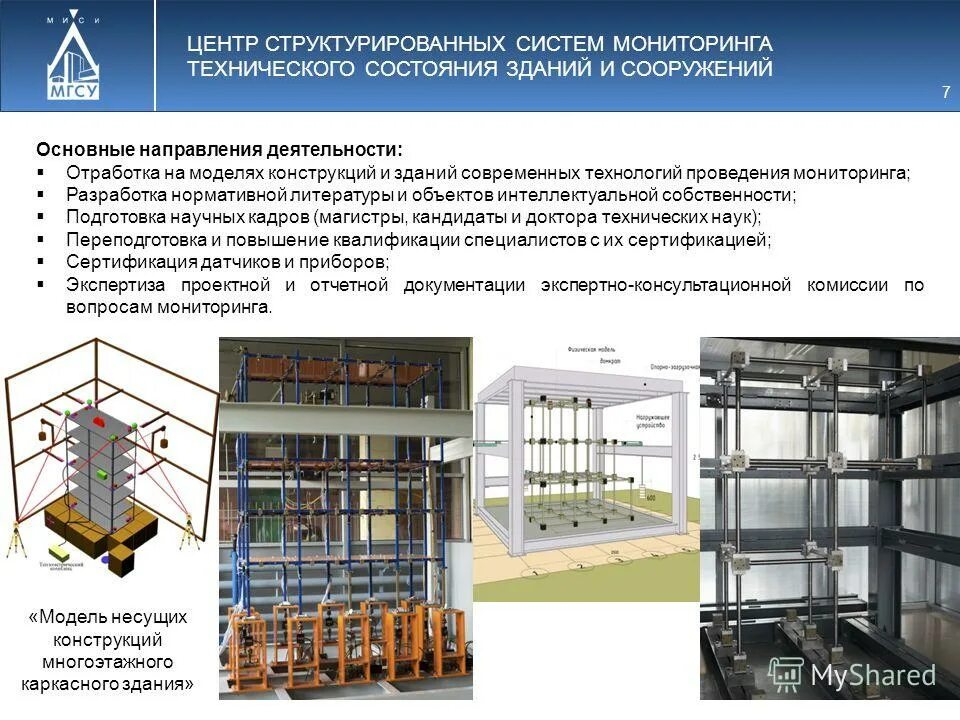 Санитарное состояние зданий и сооружений. Санитарное состояние зданий и сооружений