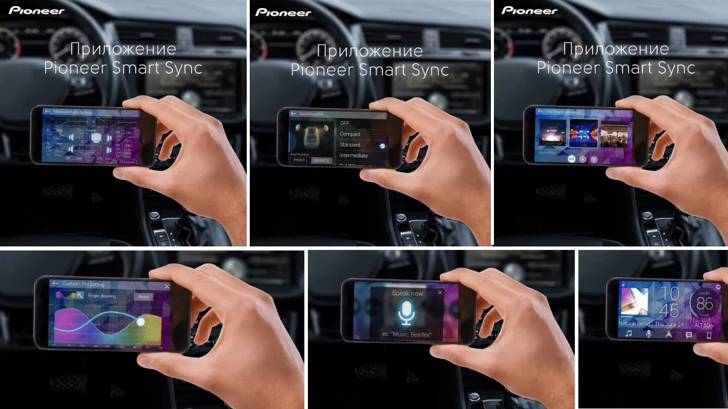 Sync как подключить. Pioneer smart sync русская версия. автомагнитола пионер смарт. smartsync pioneer. приложение для pioneer 510.