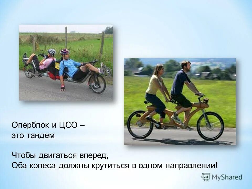 Что такое тандем простыми словами. Тандем. тандем это простыми. тандем 2011 года. тандем предложения.