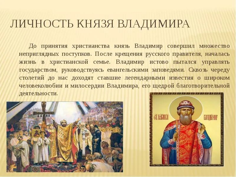 Источники история после крещения руси