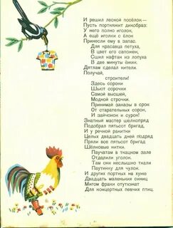 Шаховский стихи