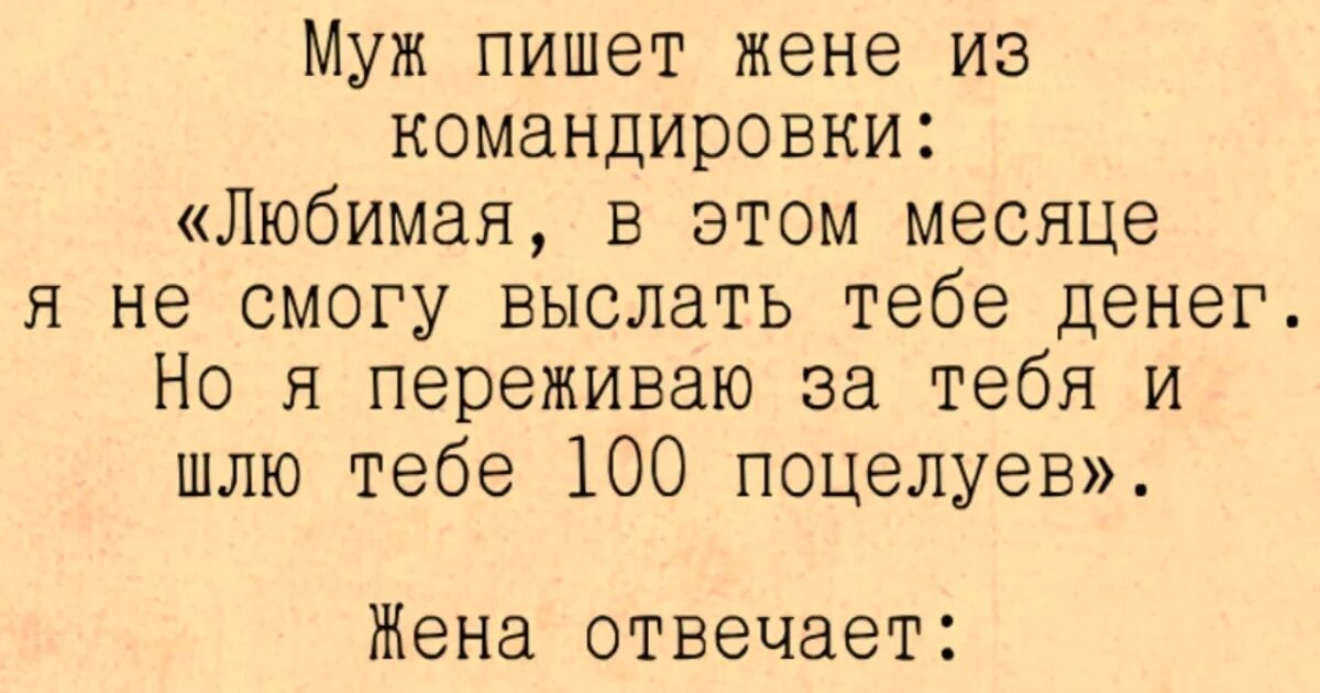 Когда муж был в командировке жена. Я очень переживаю за тебя. Переживаю за тебя стихи. Я переживаю за тебя любимая. Стихи я очень переживаю за тебя.