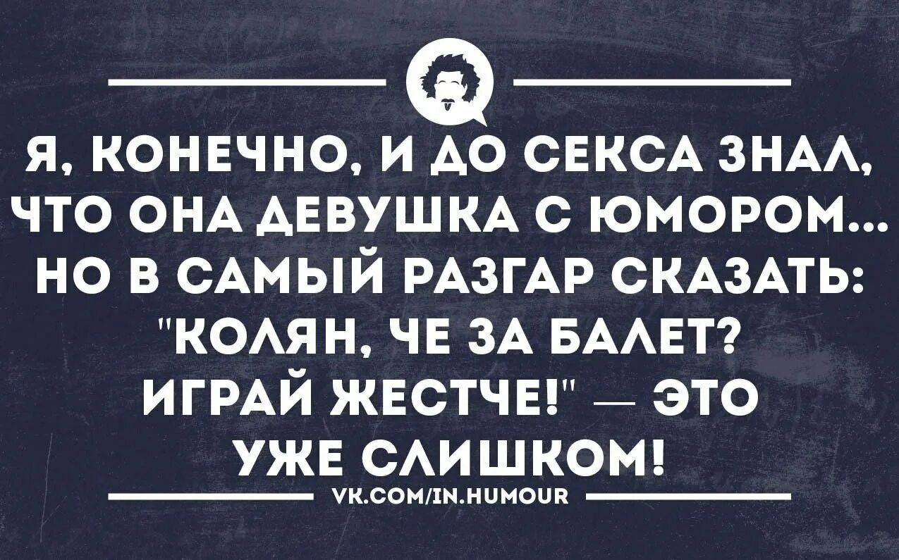 Жесткий юмор шутки. Смешные цитаты. Афоризмы прикольные. Забавные высказывания. Мемные фразы.