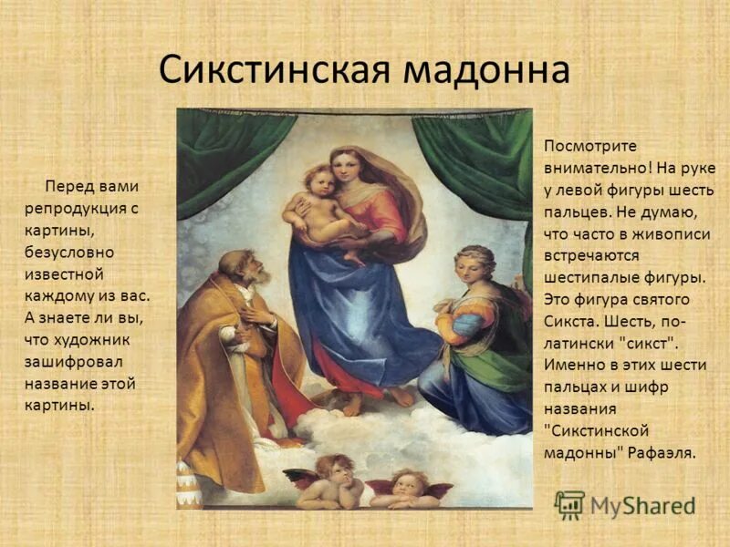 Тема капитанской дочки. Свойства информации таблица. В туристический лагерь приехали три друга миша володя. Задачи на круговые диаграммы. История создания ревизора.