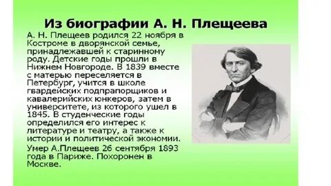 Анализ стихотворения в бурю плещеева 2