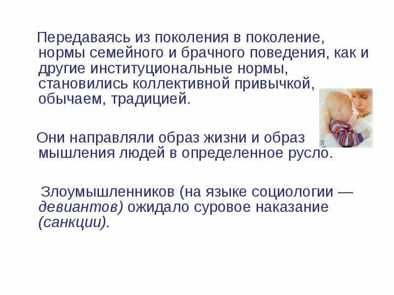 Передаются из поколения в поколение ключевые