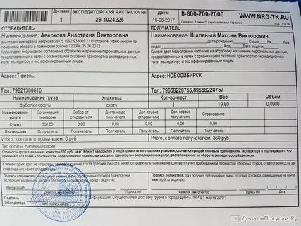 Кит заявка на забор