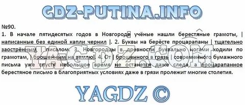 Русский язык 7 учебник синий