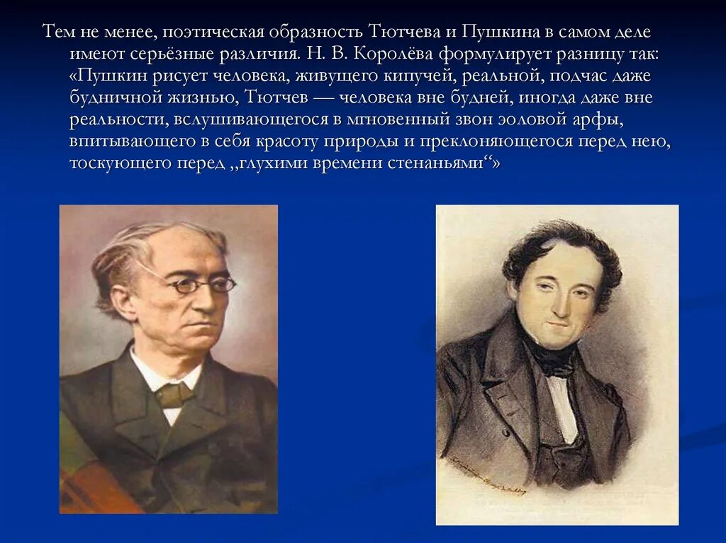 Символ тютчева. Фёдор Тютчев - "29 января 1837". К оде Пушкина на вольность Тютчев. Стихи фёдора Ивановича Тютчева.