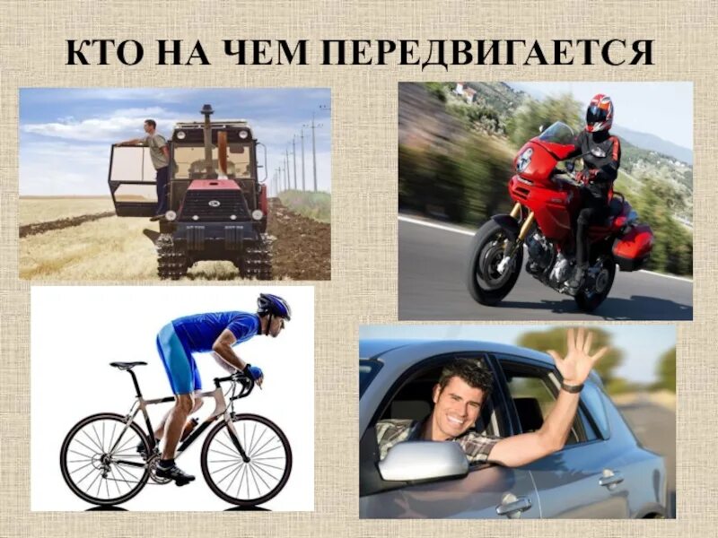 Профессии людей в транспорте. Профессии на транспорте. профессии людей на транспорте. транспорт профессии на транспорте. картинки профессии на транспорте.
