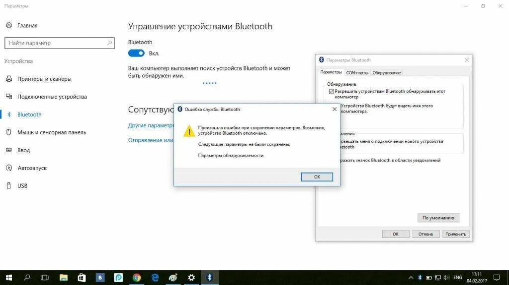 Как включить Bluetooth на Windows 10. Как выключить блютуз на ПК. Блютуз на ноуте как включить. Как отключить блютуз на компьютере.