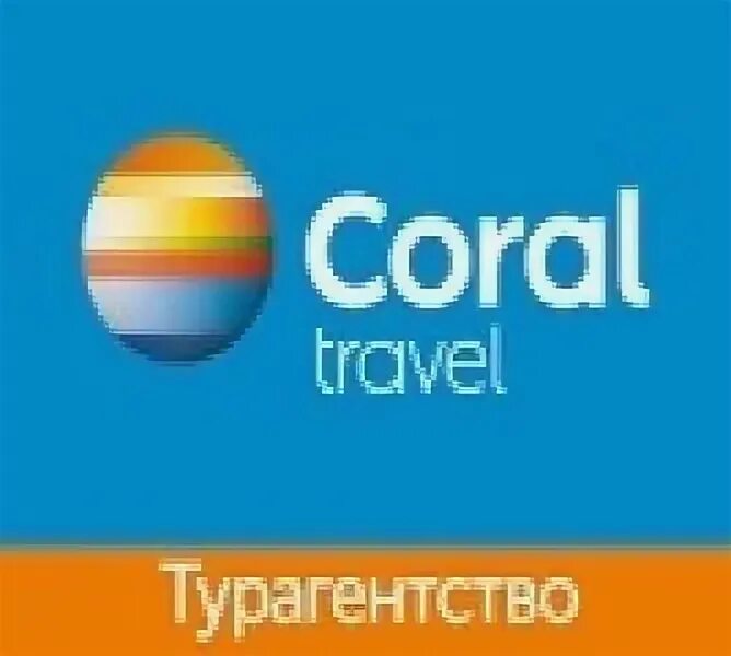 Корал Тревел. Корал Тревел логотип. Coral Travel Кемерово. Корал Тревел кто владелец.