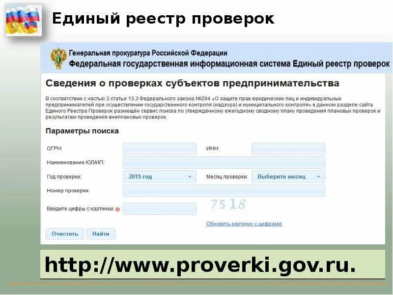 Реестр контроля