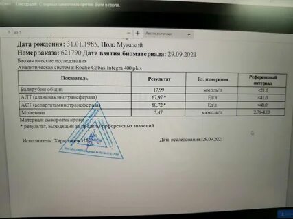 Пцр рнк вируса гепатита с количественно