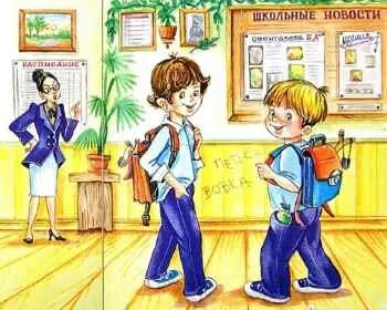 Сообщить ребята. Сообщить ребята