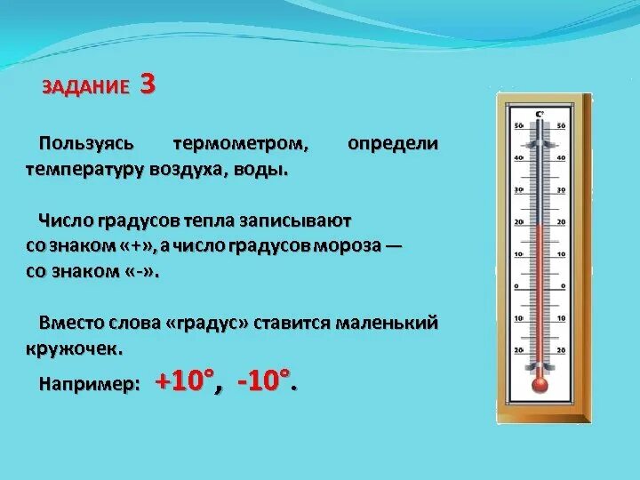 Два одинаковых термометра выставлены на солнце. Два одинаковых термометра выставлены на солнце