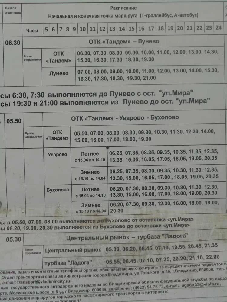 бухолово волоколамск расписание. автобус великие луки жижица. благовещенское станция рижского направления. бухолово волоколамск расписание. бухолово волоколамск расписание.