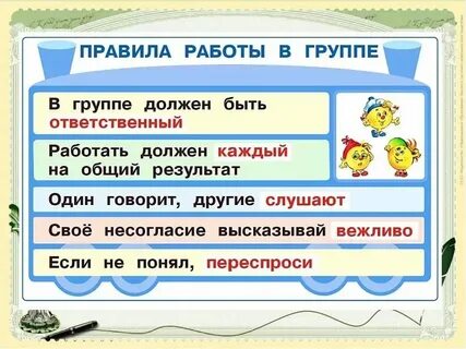 Правила слуг