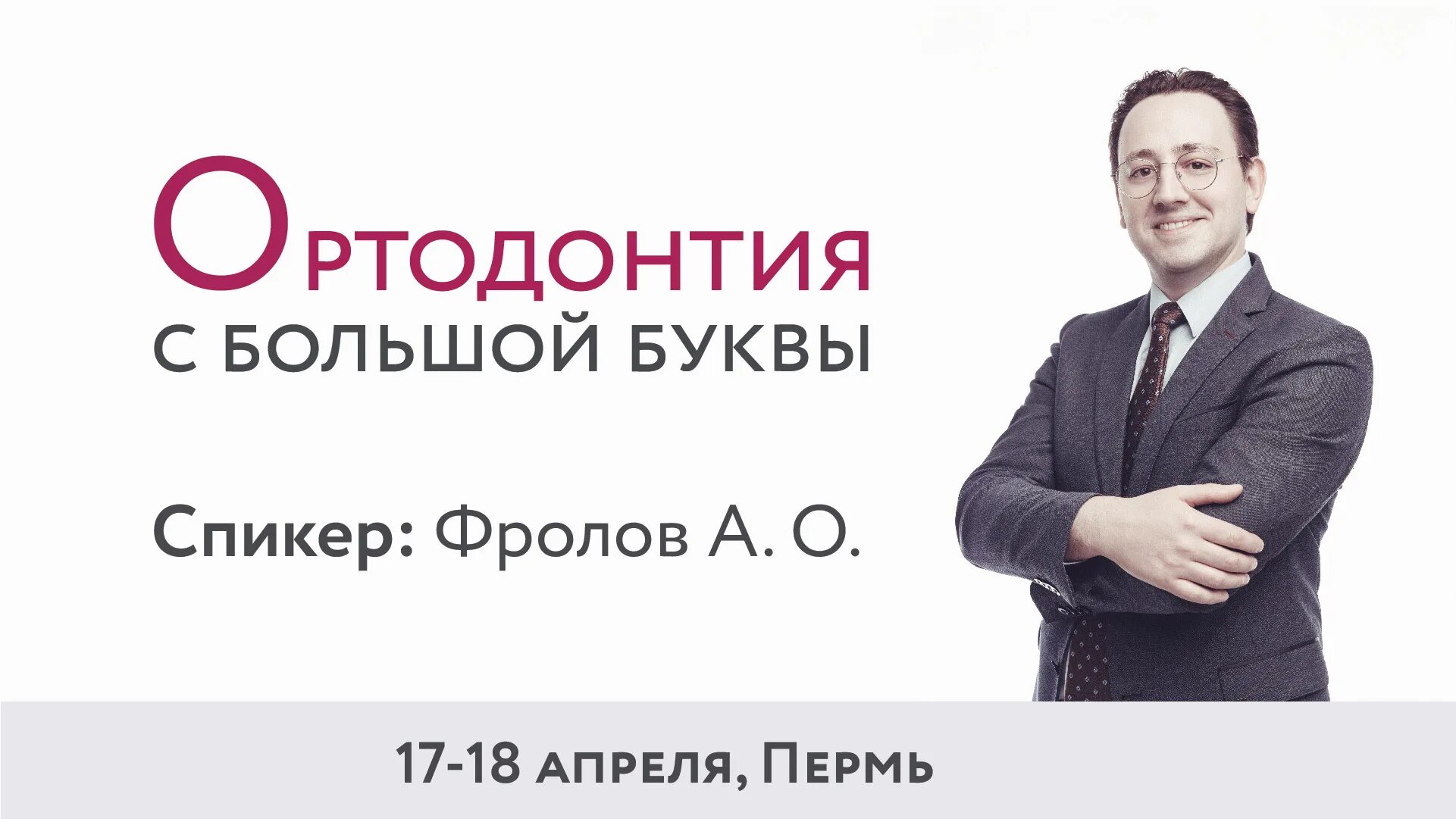 астролог нижний новгород