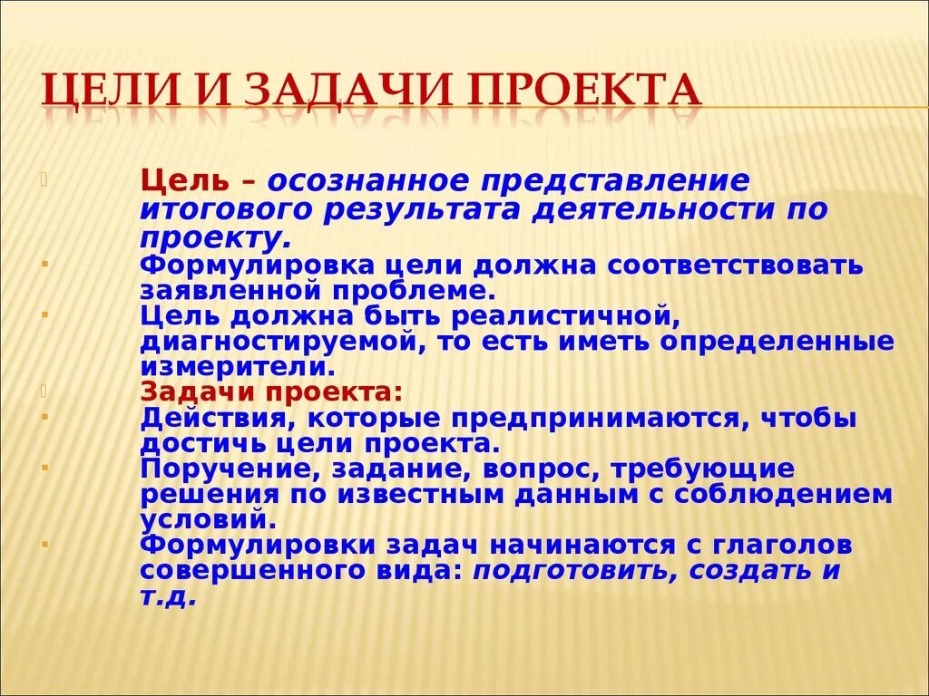 Как составлять задачи в проекте