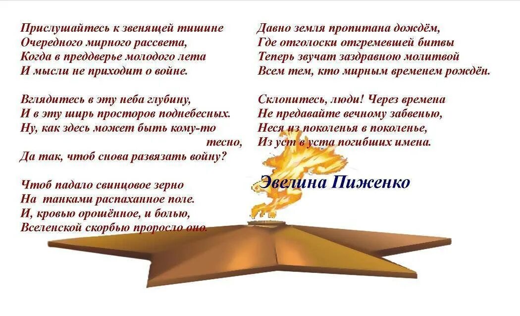 Стихотворение о отечественной войне 4 класс. Стихи о войне. Стихи о войне для детей. Стихотворения отвлйне. Стихи о Великой отечественнойчойне.