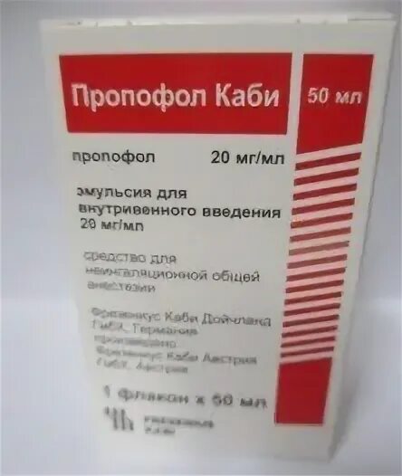 Пропофол эмульсия. Пропофол каби 20мг/мл 10мл. Пропофол каби 20 мг/мл 50 мл. Пропофол каби 50 мл. Пропофол каби 10 мг/мл.