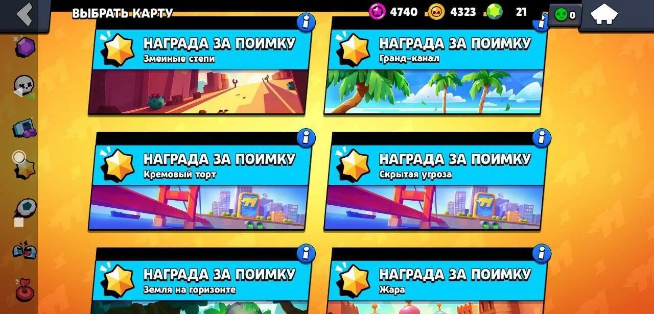 БРАВЛ старс режим награда за поимку. Награда за поимку Brawl Stars. Награда за поимку карты. Карта Браво старс награда за поимку. Браво старс пики на карты